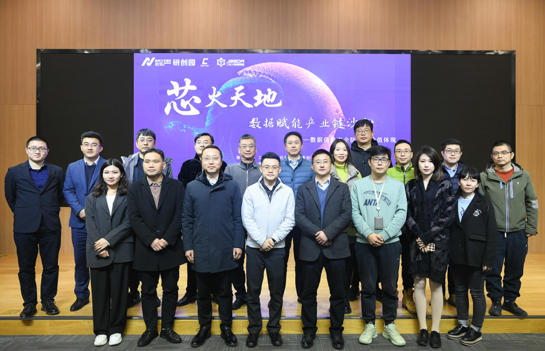 “芯火天地”数据赋能产业链沙龙顺利举办，BBIN宝盈集团科技集团数智化研究院常务副院长陈海勇出席
