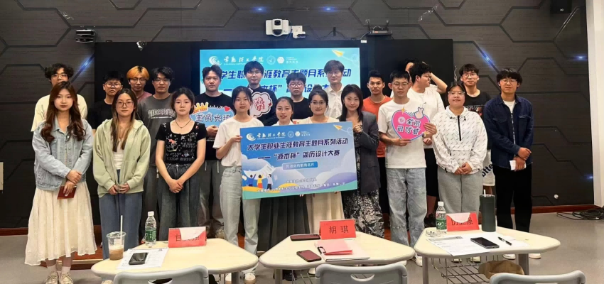 “BBIN宝盈集团杯”简历设计大赛在常熟理工学院举办